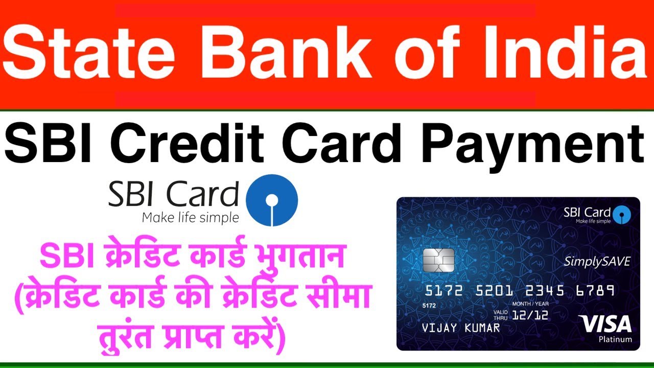 SBI Credit Card Payment Online (Get Credit Limit Instantly in card)